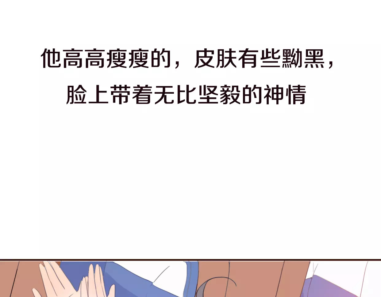 前任战争4-只是暧昧 第4话 你怎么舍得我难过 第46页