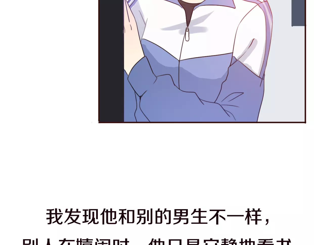 前任战争4-只是暧昧 第4话 你怎么舍得我难过 第55页