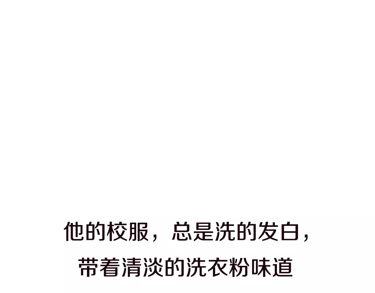 前任战争4-只是暧昧 第4话 你怎么舍得我难过 第60页