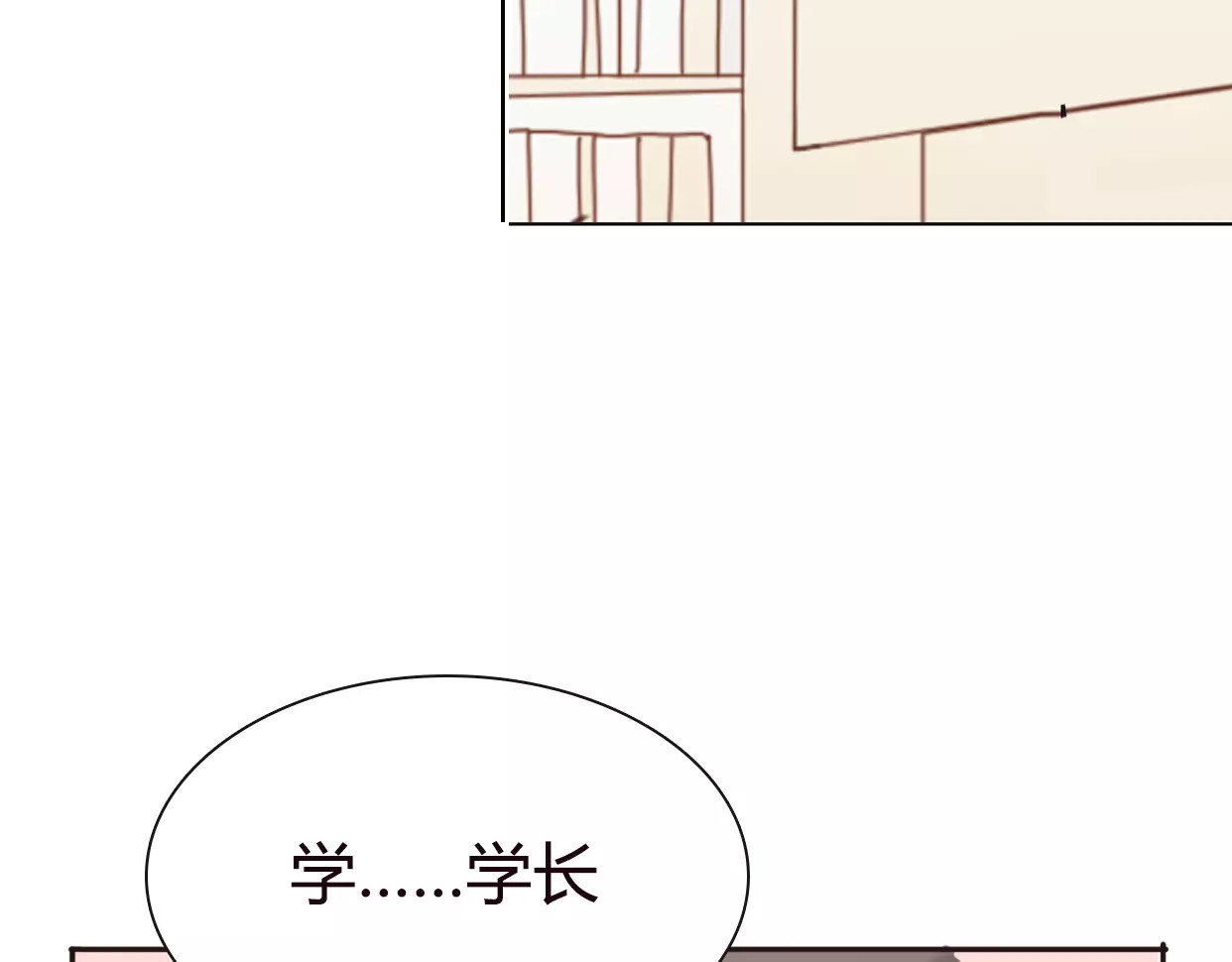 前任战争4-只是暧昧 第4话 你怎么舍得我难过 第62页