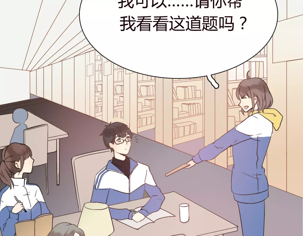 前任战争4-只是暧昧 第4话 你怎么舍得我难过 第66页