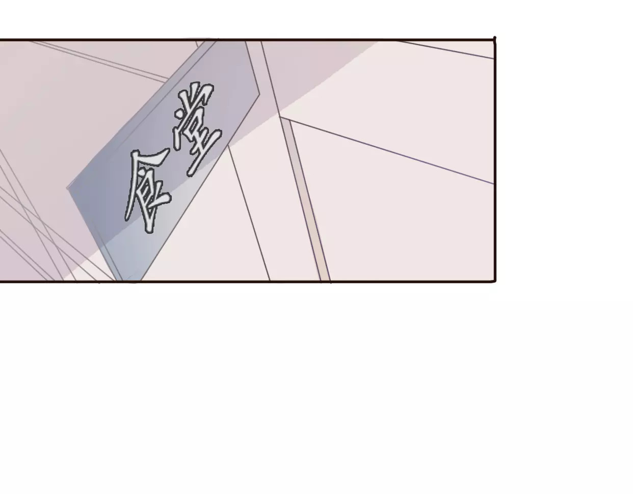 前任战争4-只是暧昧 第4话 你怎么舍得我难过 第76页