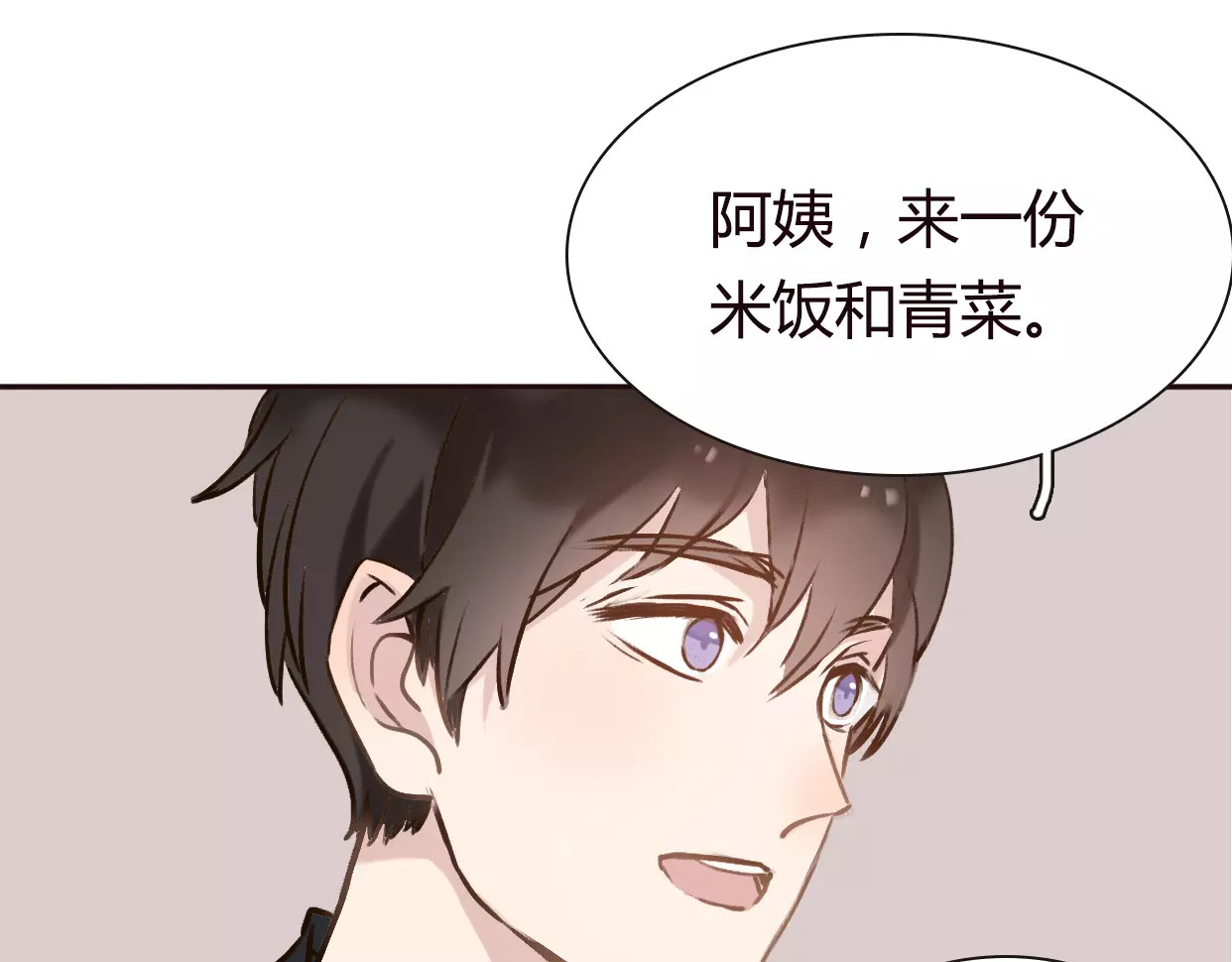 前任战争4-只是暧昧 第4话 你怎么舍得我难过 第79页