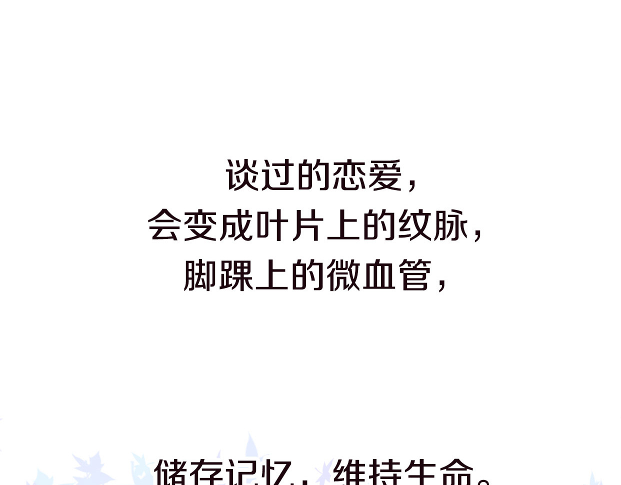前任战争4-只是暧昧 第4话 你怎么舍得我难过 第9页