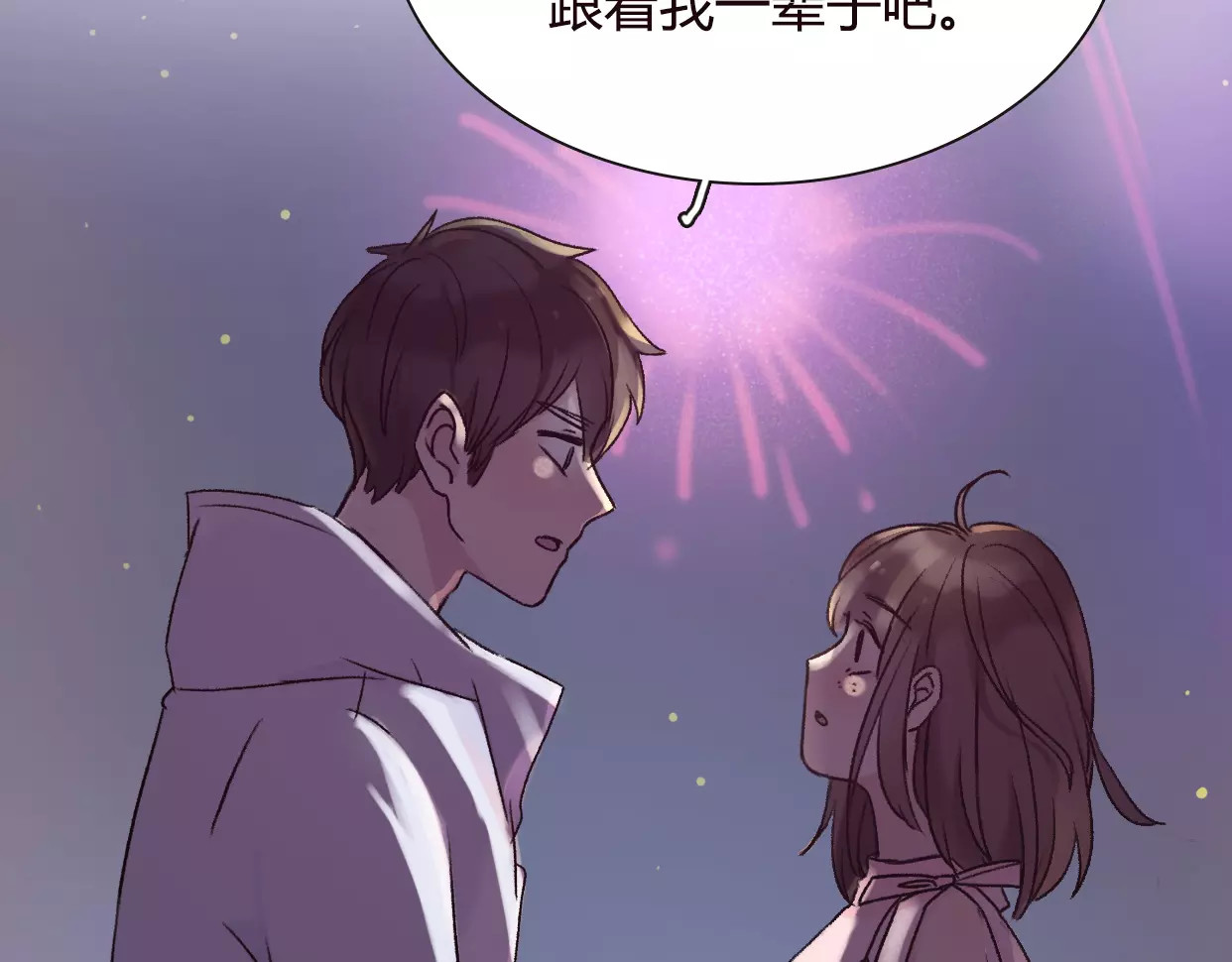 前任战争4-只是暧昧 第4话 你怎么舍得我难过 第89页
