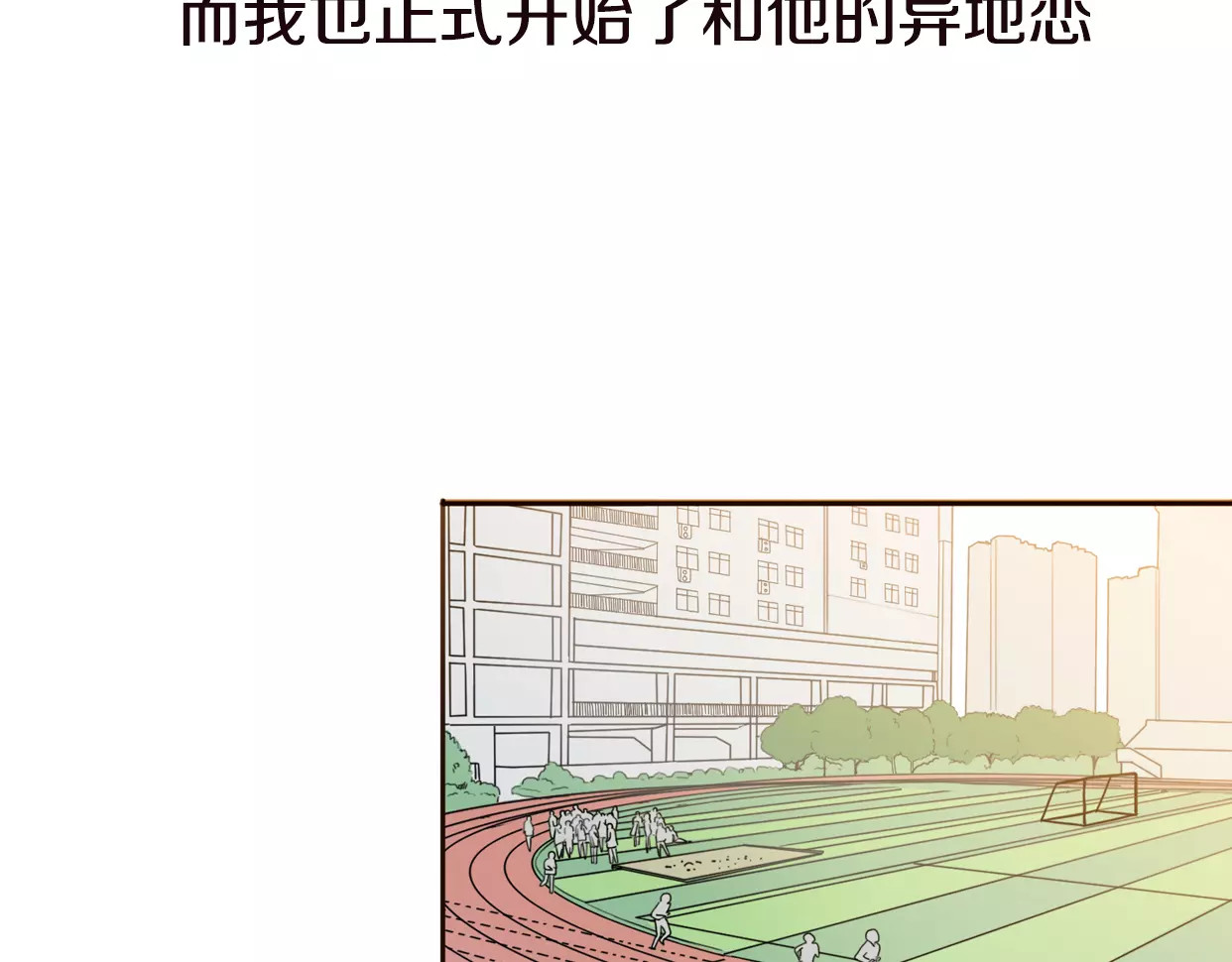 前任战争4-只是暧昧 第4话 你怎么舍得我难过 第93页