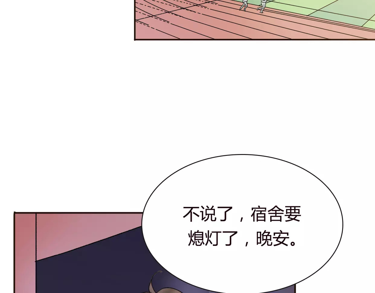前任战争4-只是暧昧 第4话 你怎么舍得我难过 第94页