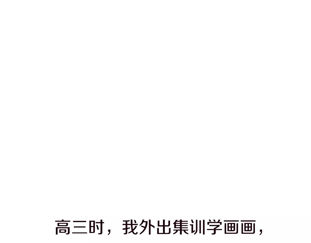 前任战争4-只是暧昧 第4话 你怎么舍得我难过 第97页