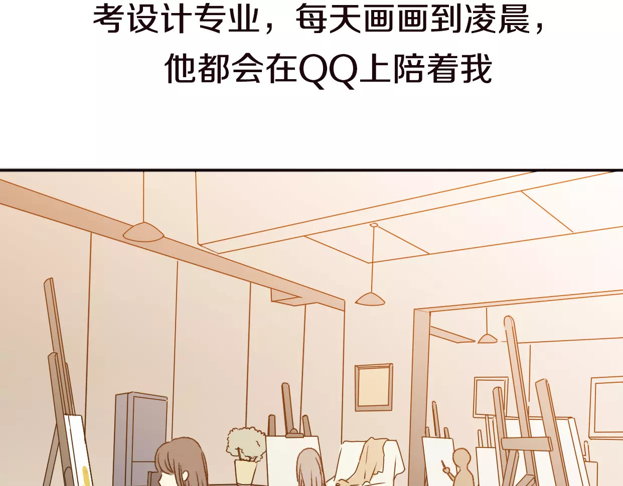前任战争4-只是暧昧 第4话 你怎么舍得我难过 第98页