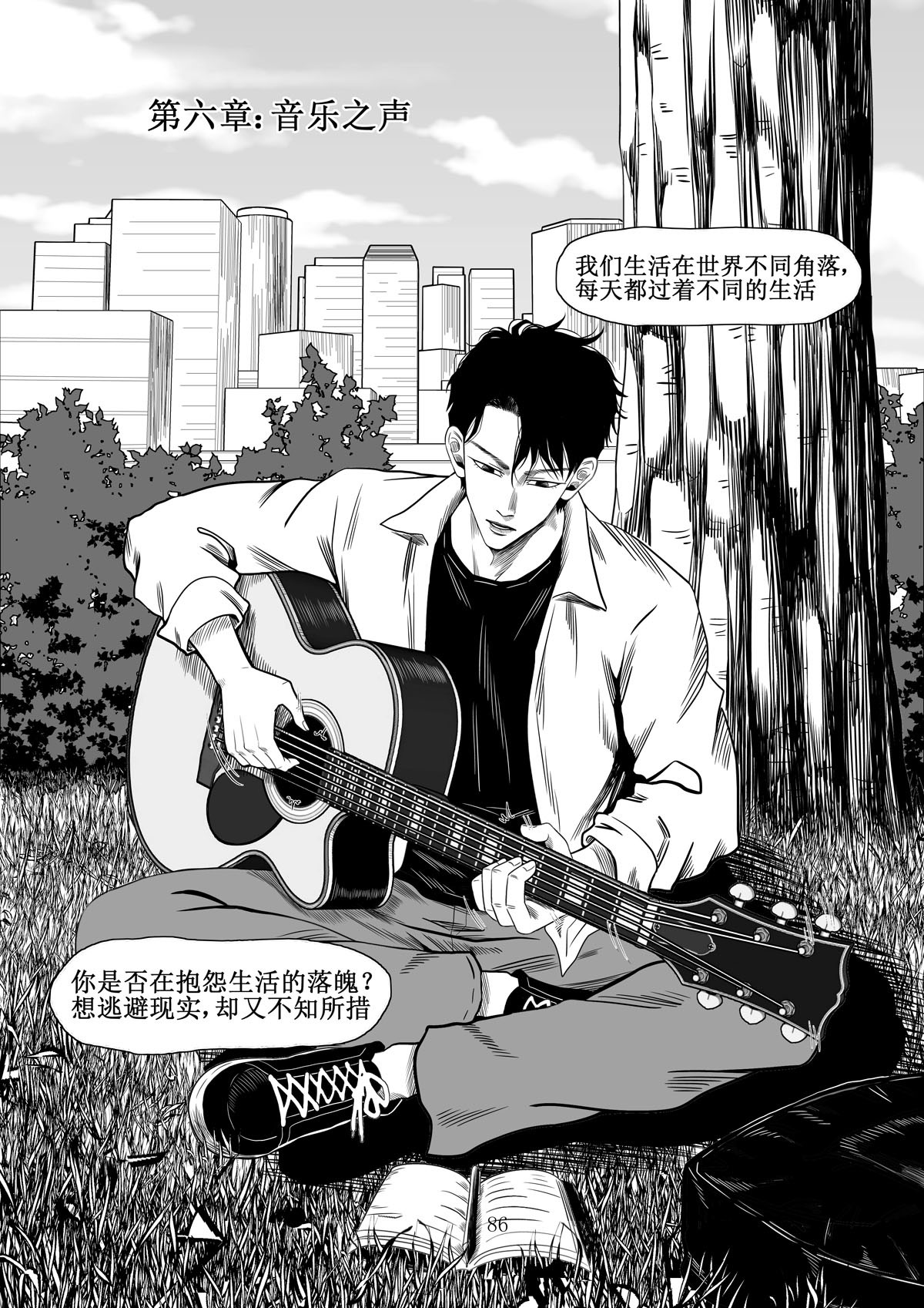 遥望星空 6：音乐之声 第2页
