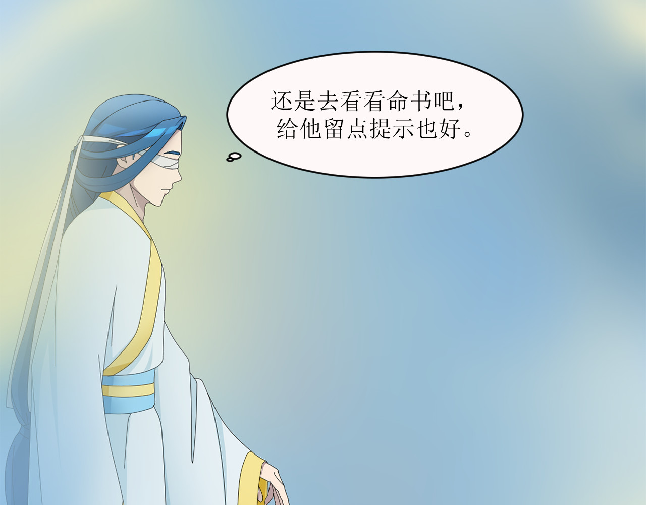 回家吧，天道 第五章 天书 第23页