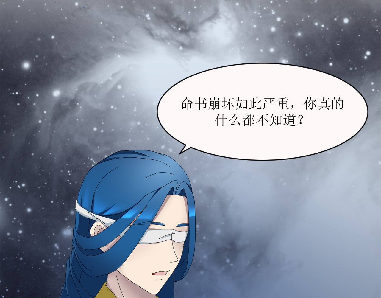 回家吧，天道 第五章 天书 第27页