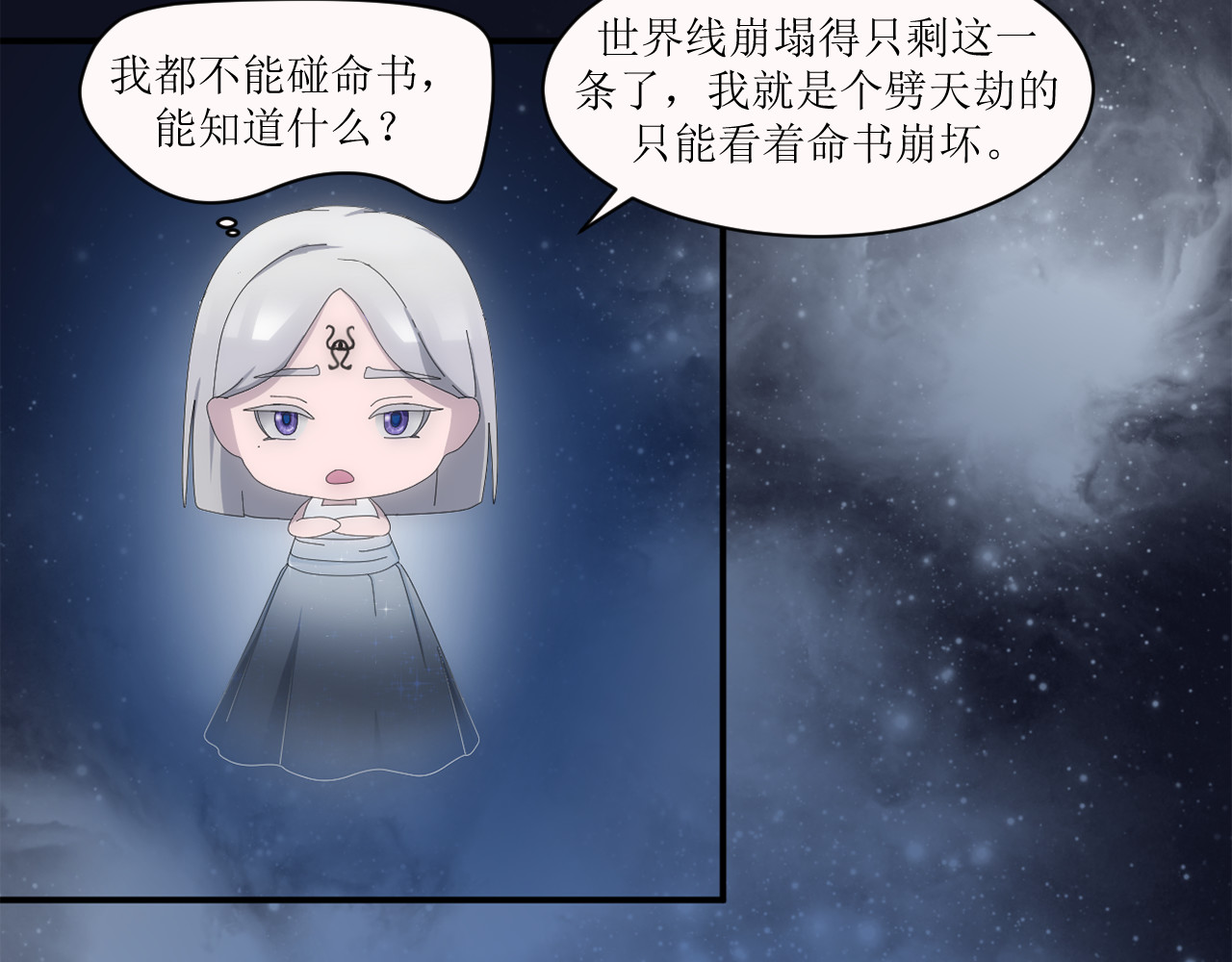 回家吧，天道 第五章 天书 第30页
