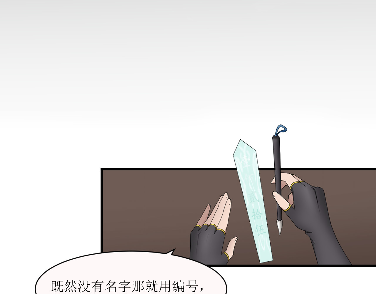 回家吧，天道 第五章 天书 第4页