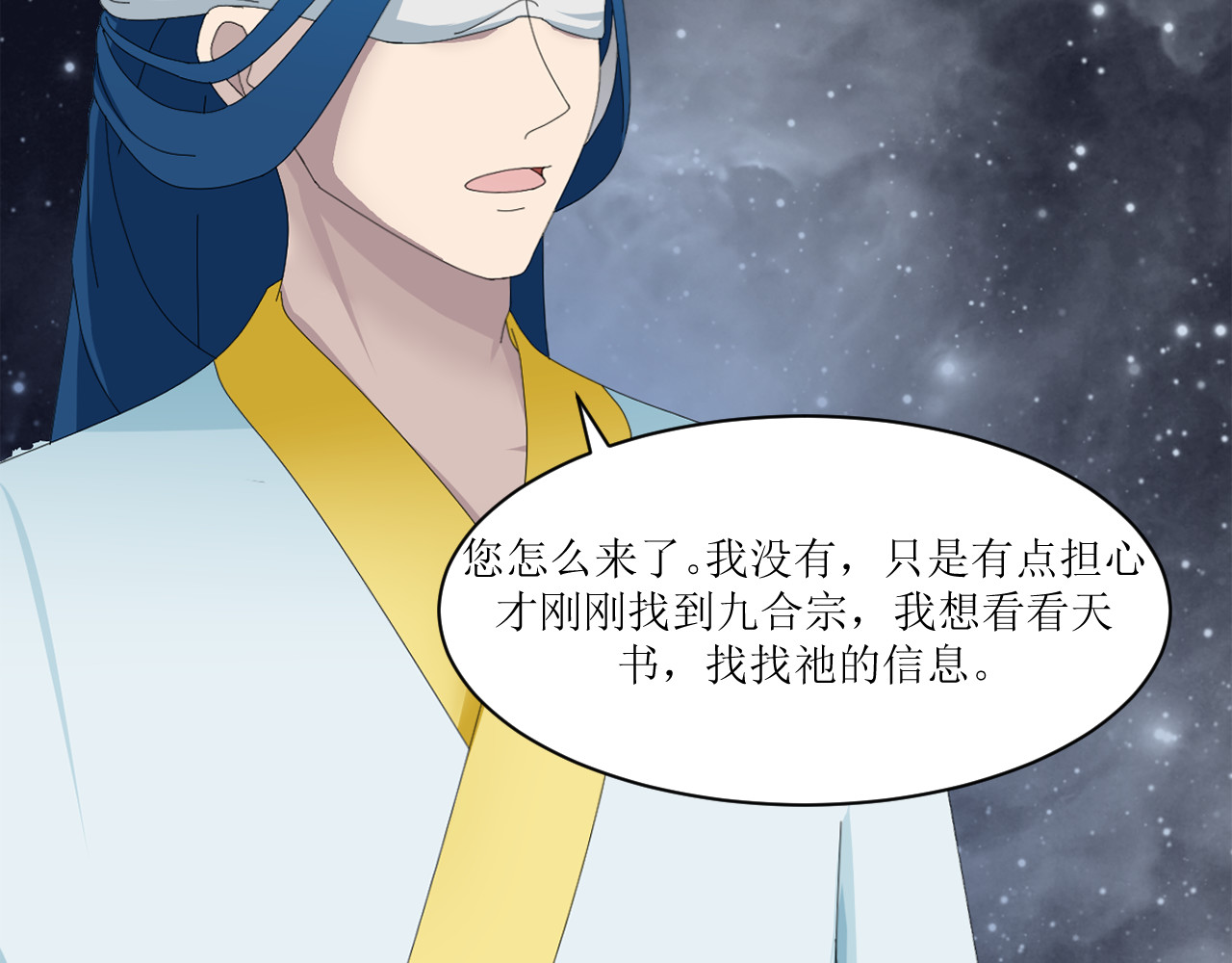 回家吧，天道 第五章 天书 第33页