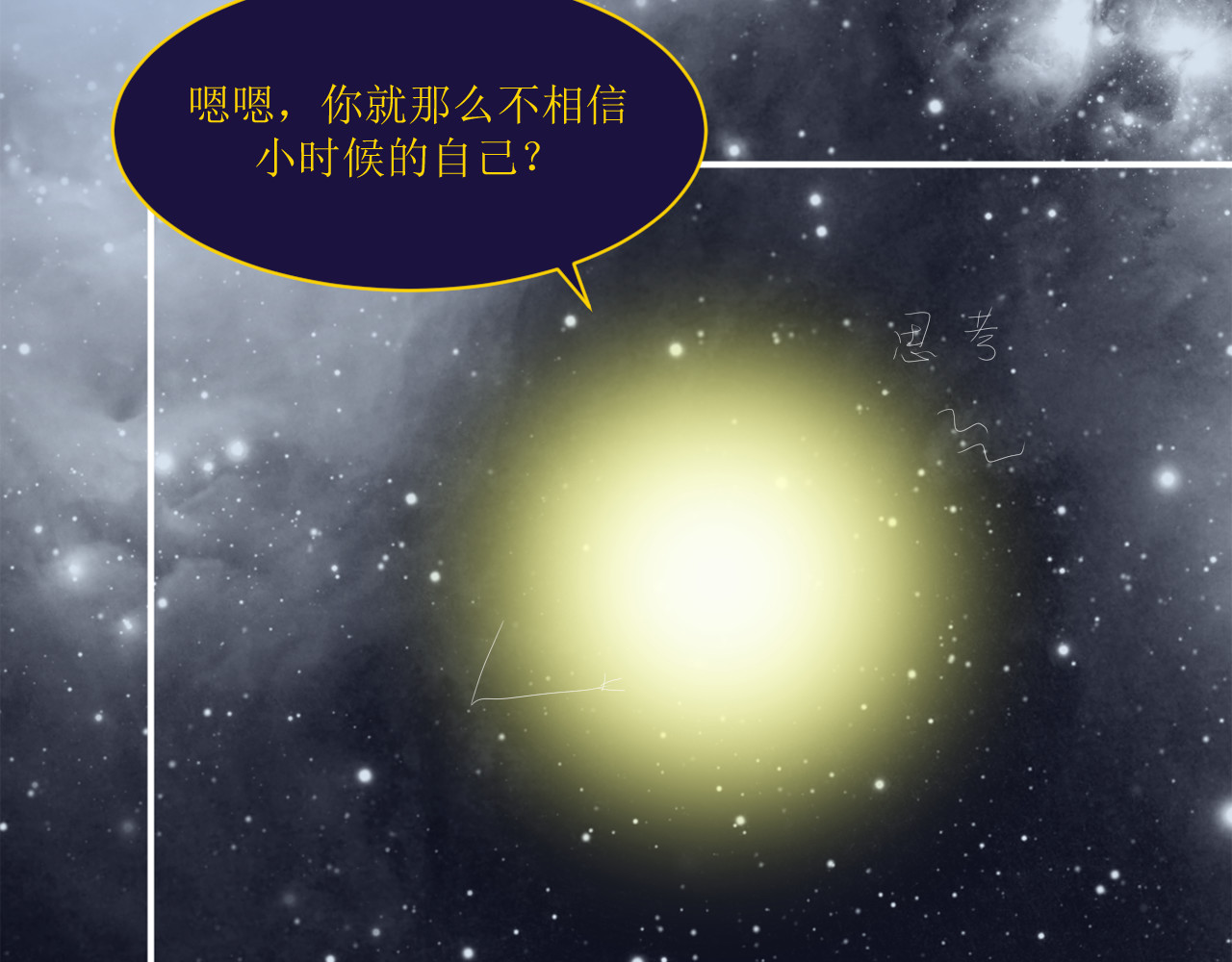 回家吧，天道 第五章 天书 第35页