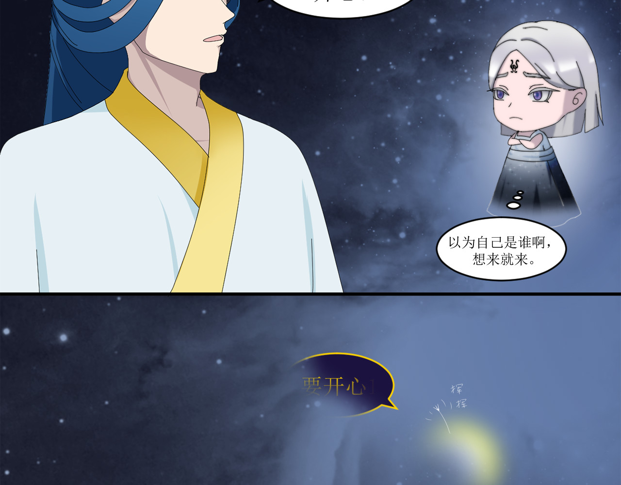 回家吧，天道 第五章 天书 第39页