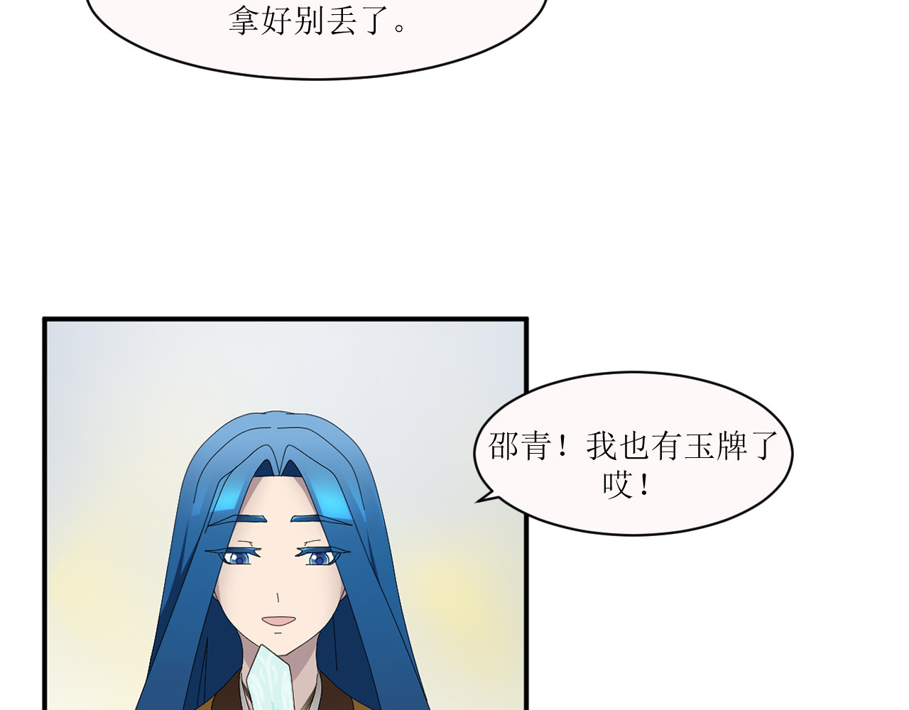 回家吧，天道 第五章 天书 第5页
