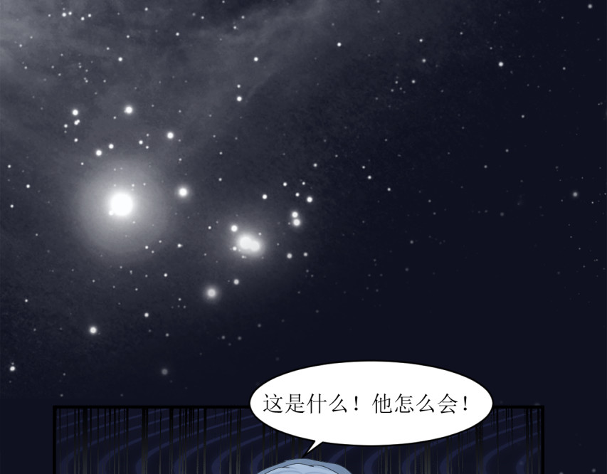 回家吧，天道 第五章 天书 第46页