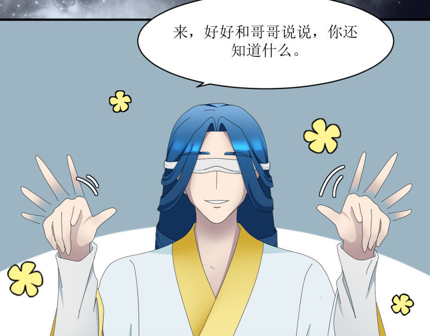 回家吧，天道 第五章 天书 第48页