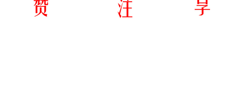 回家吧，天道 第五章 天书 第56页