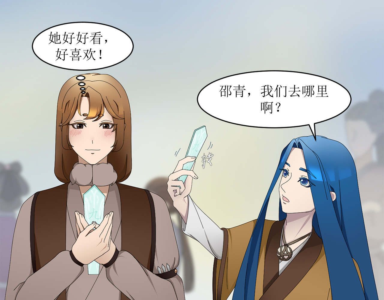 回家吧，天道 第五章 天书 第7页