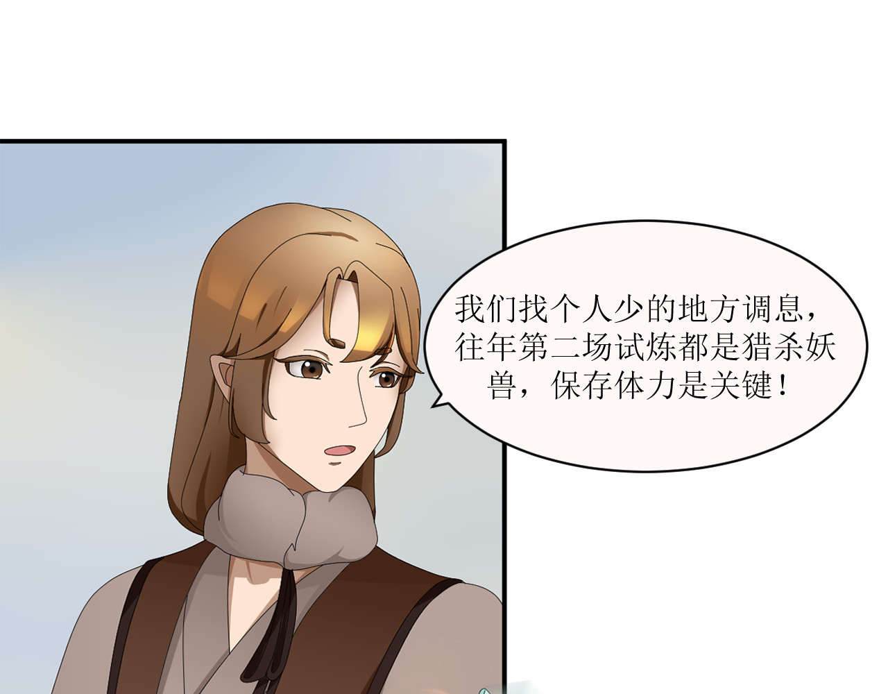回家吧，天道 第五章 天书 第9页