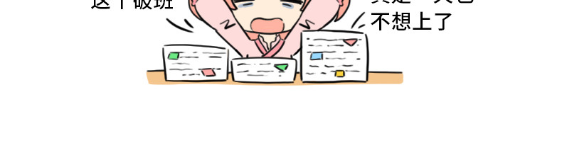 这有仙儿 9-10话 天选月老 第10页