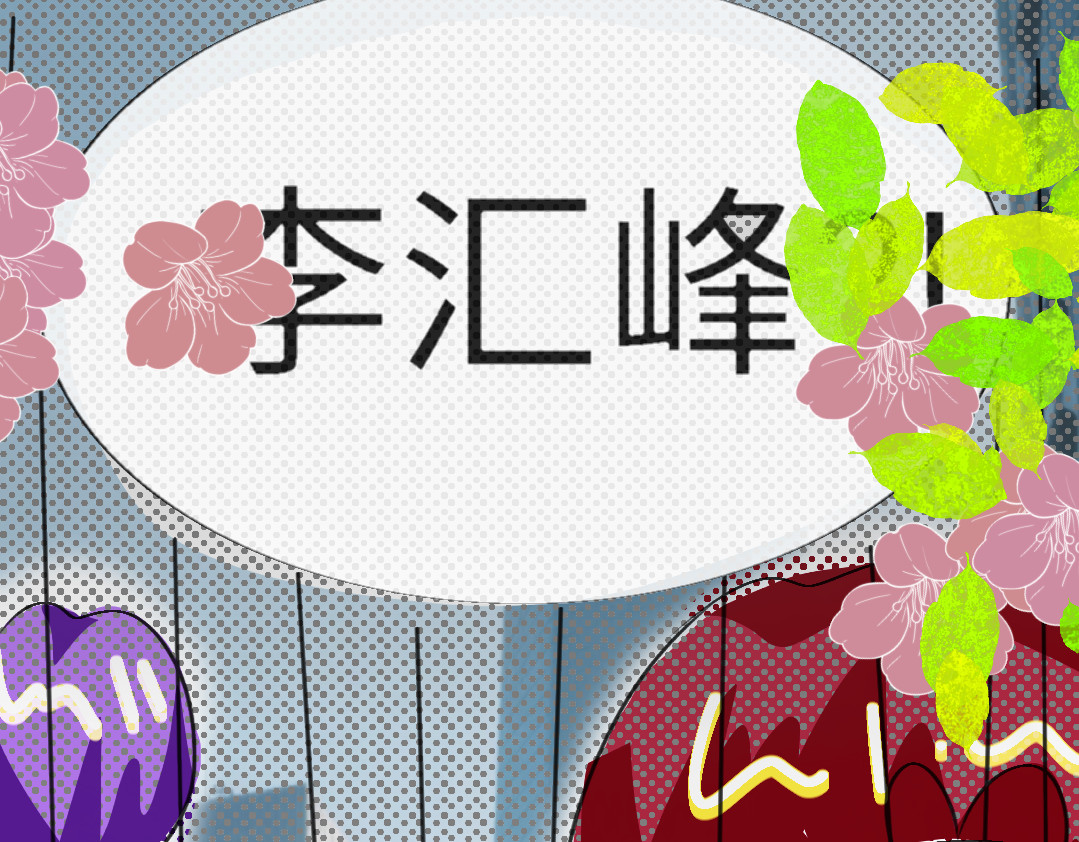 爱囚 5年后再次相遇 第26页