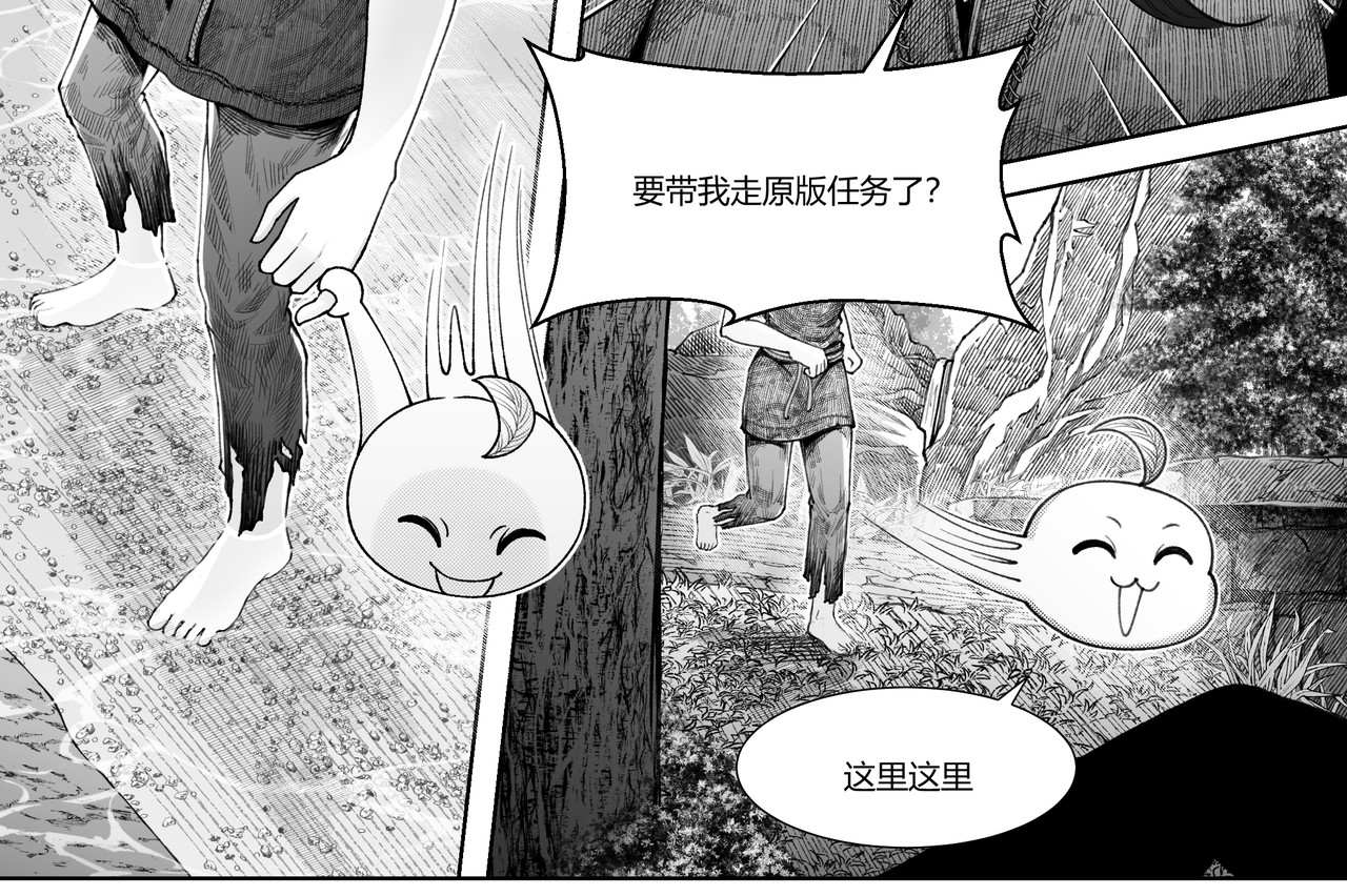 男人只会影响我拯救世界速度的！ 1 你这个系统正经吗 第14页