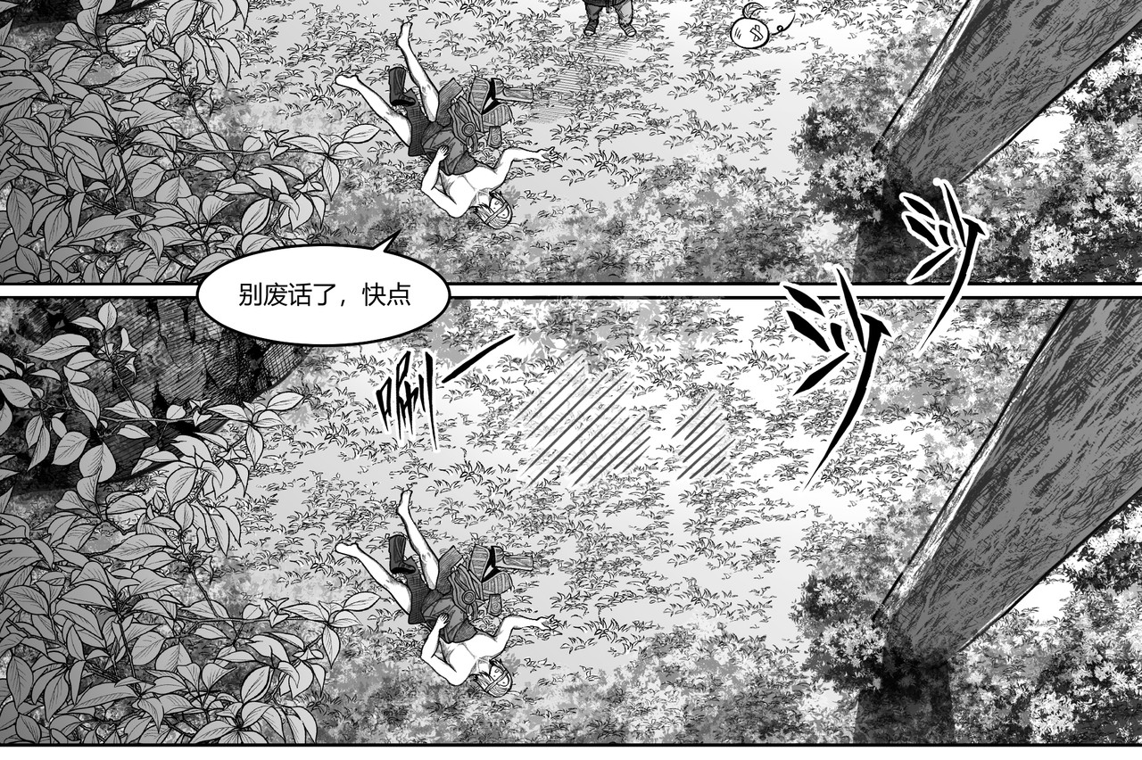 男人只会影响我拯救世界速度的！ 2 灭世恶龙 第2页