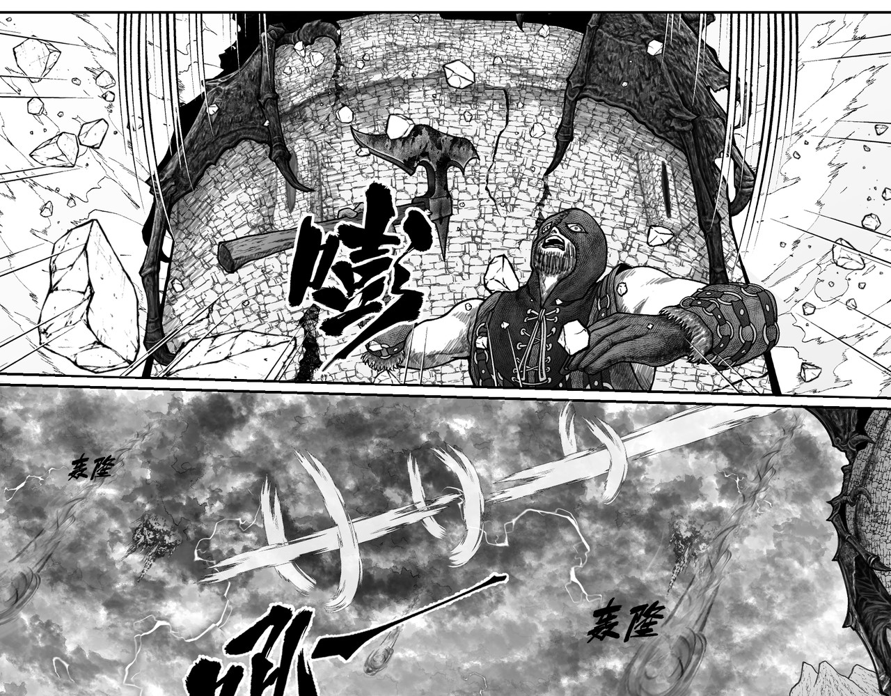 男人只会影响我拯救世界速度的！ 2 灭世恶龙 第11页