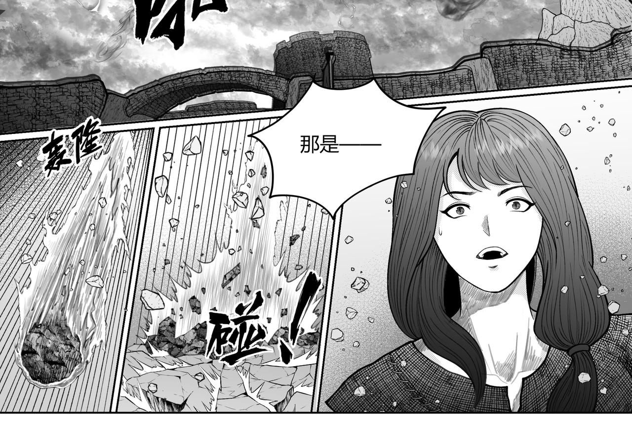 男人只会影响我拯救世界速度的！ 2 灭世恶龙 第12页