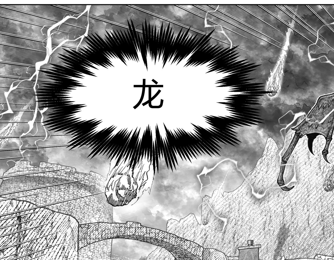 男人只会影响我拯救世界速度的！ 2 灭世恶龙 第13页