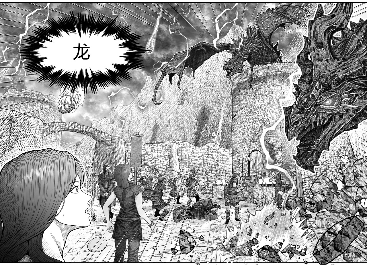 男人只会影响我拯救世界速度的！ 2 灭世恶龙 第17页