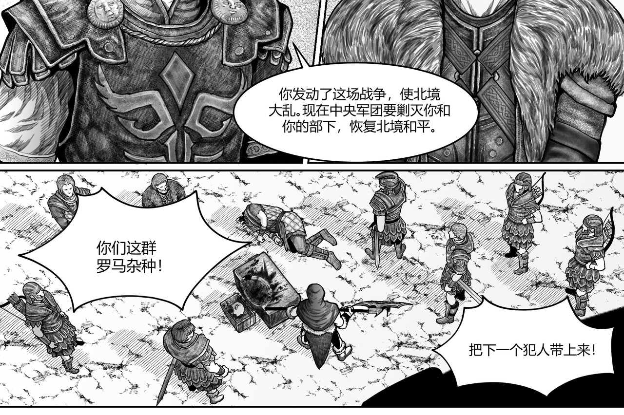 男人只会影响我拯救世界速度的！ 2 灭世恶龙 第8页