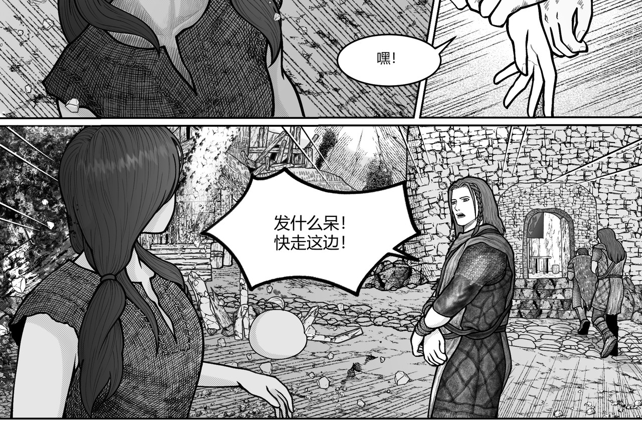 男人只会影响我拯救世界速度的！ 3 重要选择 第2页