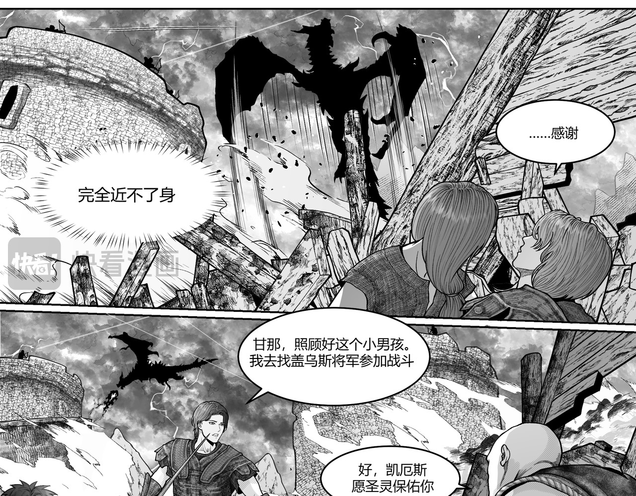 男人只会影响我拯救世界速度的！ 3 重要选择 第11页