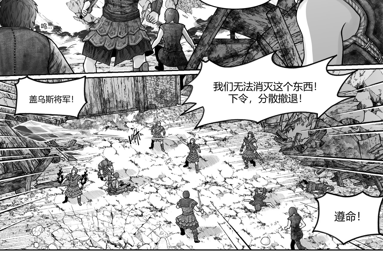 男人只会影响我拯救世界速度的！ 3 重要选择 第12页
