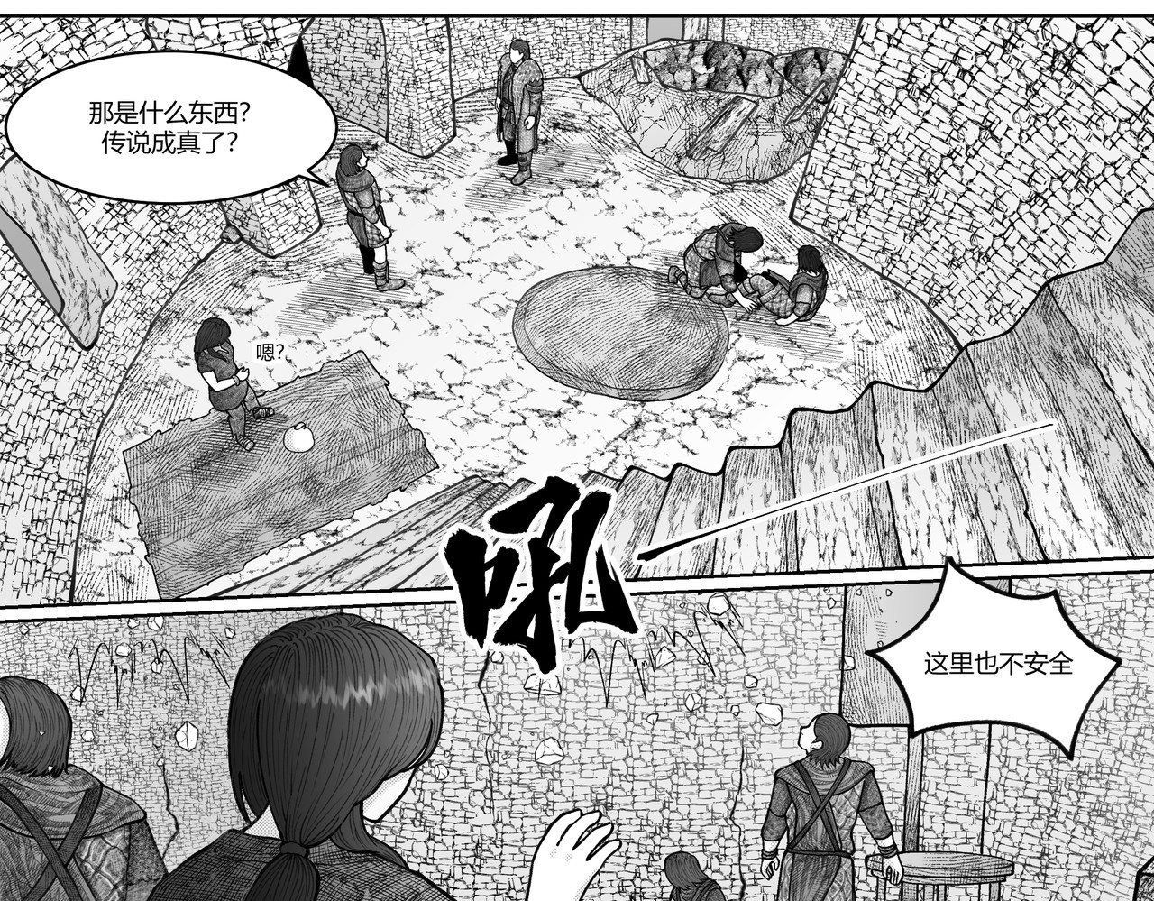 男人只会影响我拯救世界速度的！ 3 重要选择 第3页