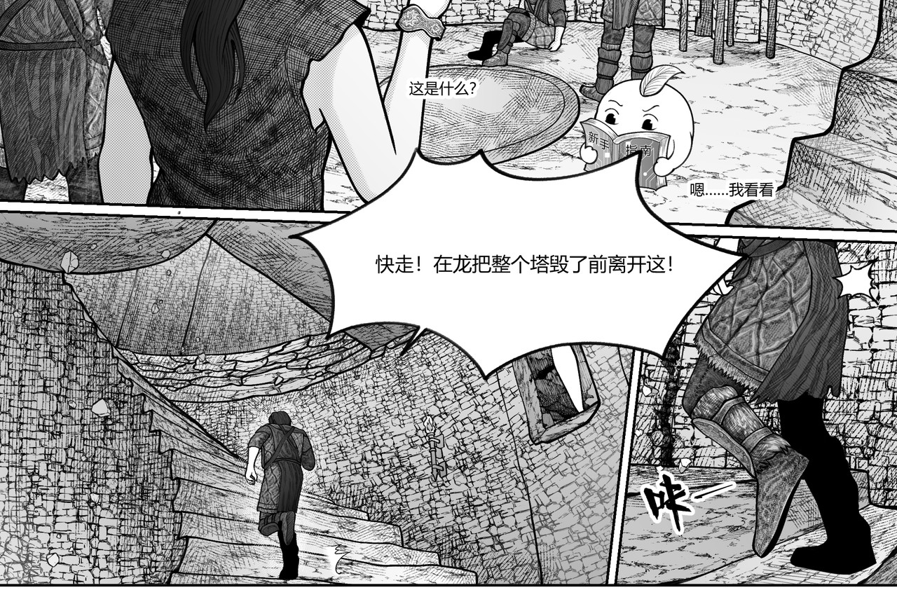 男人只会影响我拯救世界速度的！ 3 重要选择 第4页