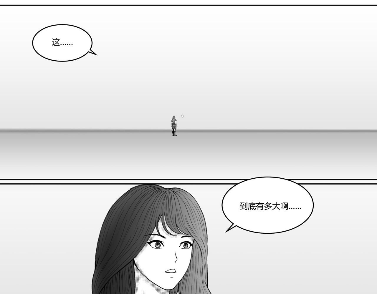 男人只会影响我拯救世界速度的！ 4 空间手镯 第11页
