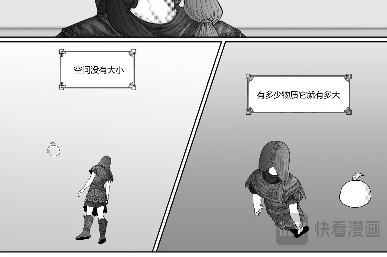 男人只会影响我拯救世界速度的！ 4 空间手镯 第12页