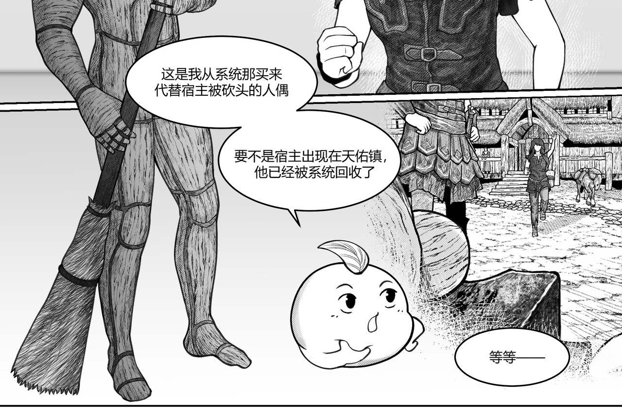 男人只会影响我拯救世界速度的！ 4 空间手镯 第14页