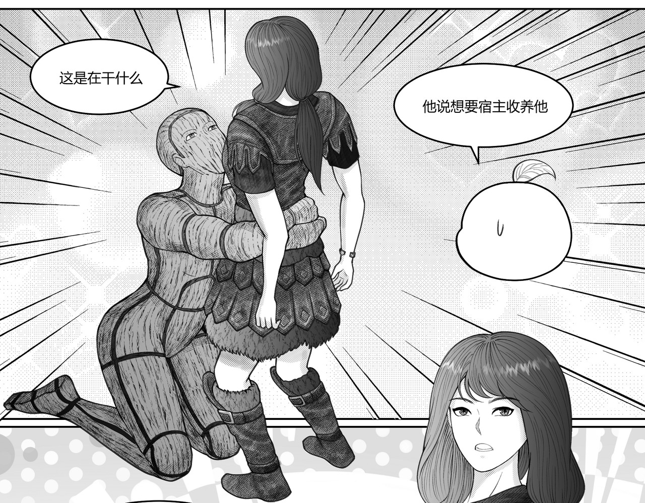 男人只会影响我拯救世界速度的！ 4 空间手镯 第15页