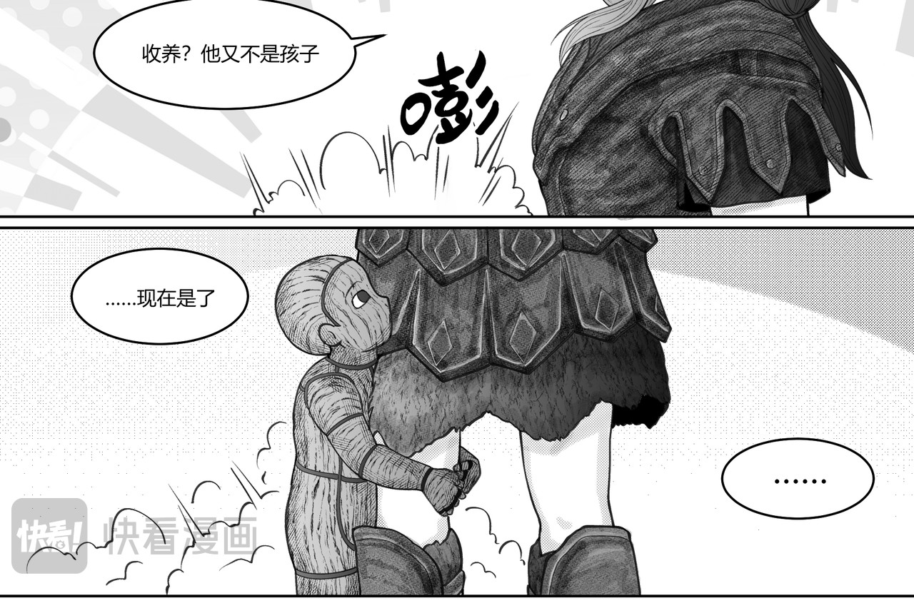 男人只会影响我拯救世界速度的！ 4 空间手镯 第16页