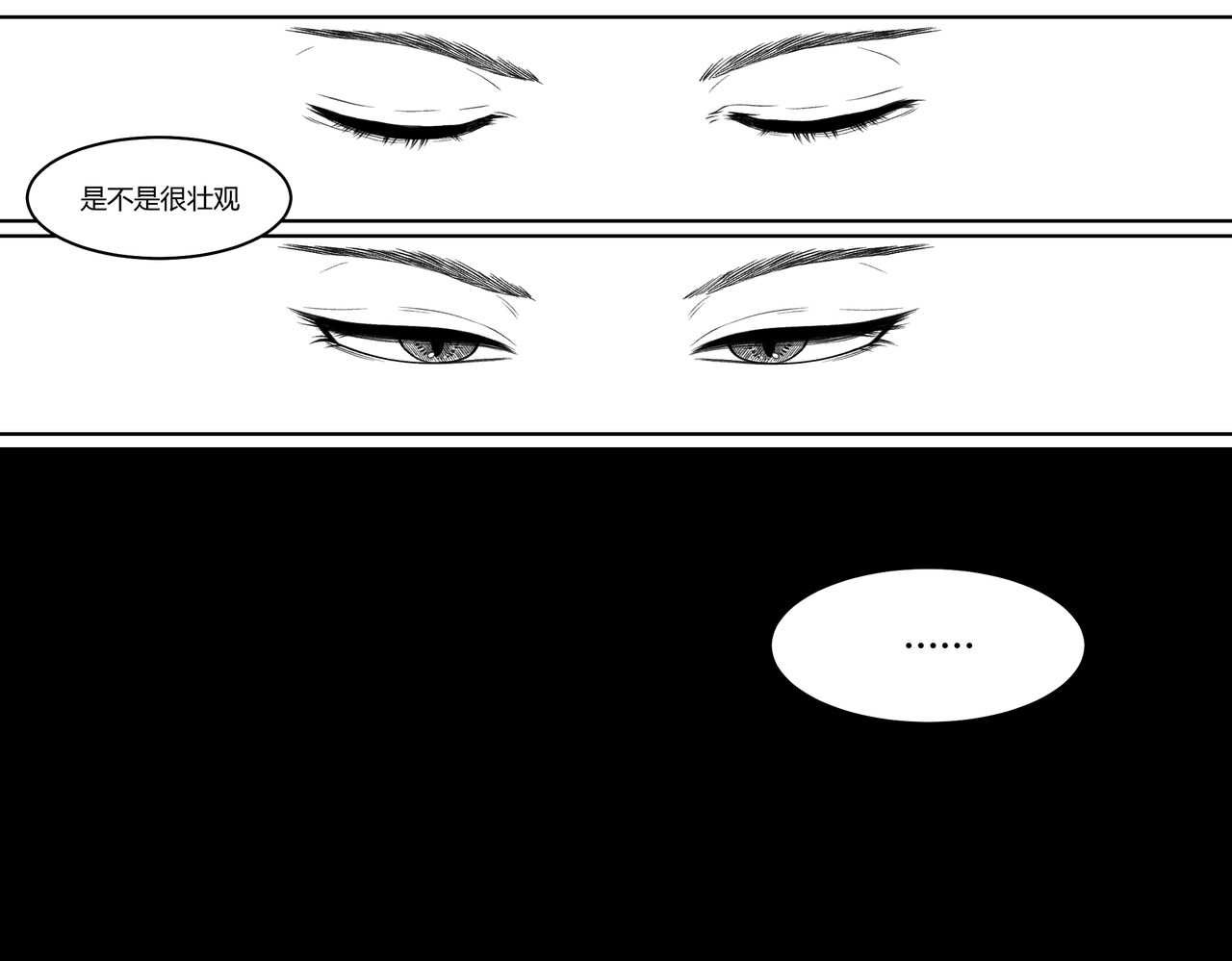 男人只会影响我拯救世界速度的！ 4 空间手镯 第9页