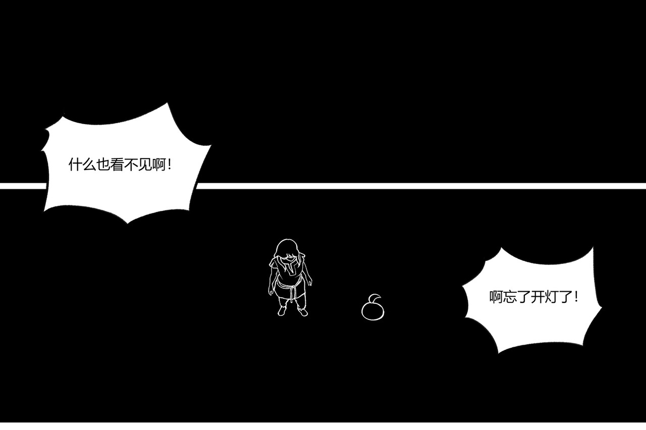 男人只会影响我拯救世界速度的！ 4 空间手镯 第10页