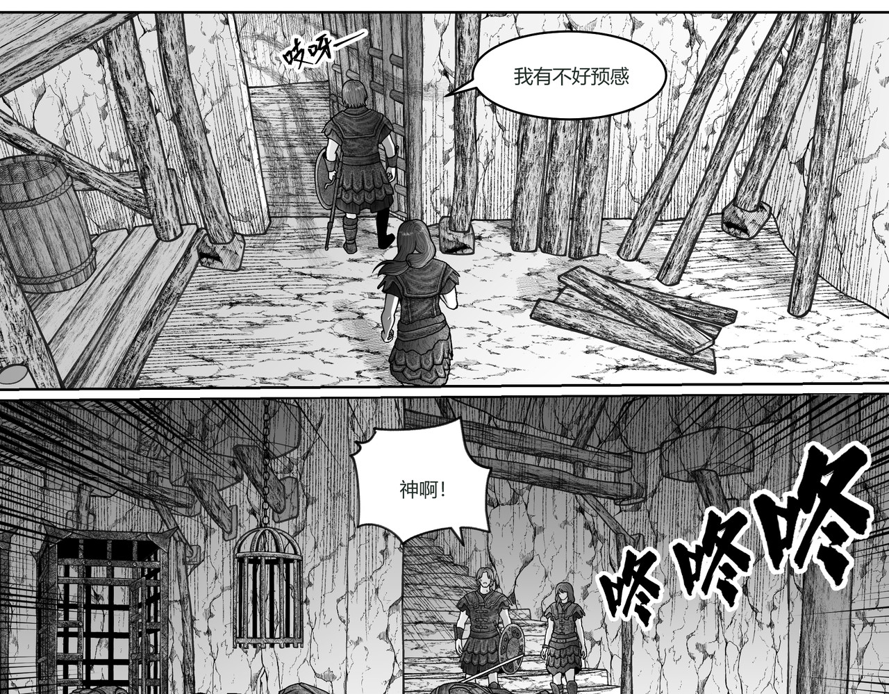 男人只会影响我拯救世界速度的！ 5 人形木偶 第7页