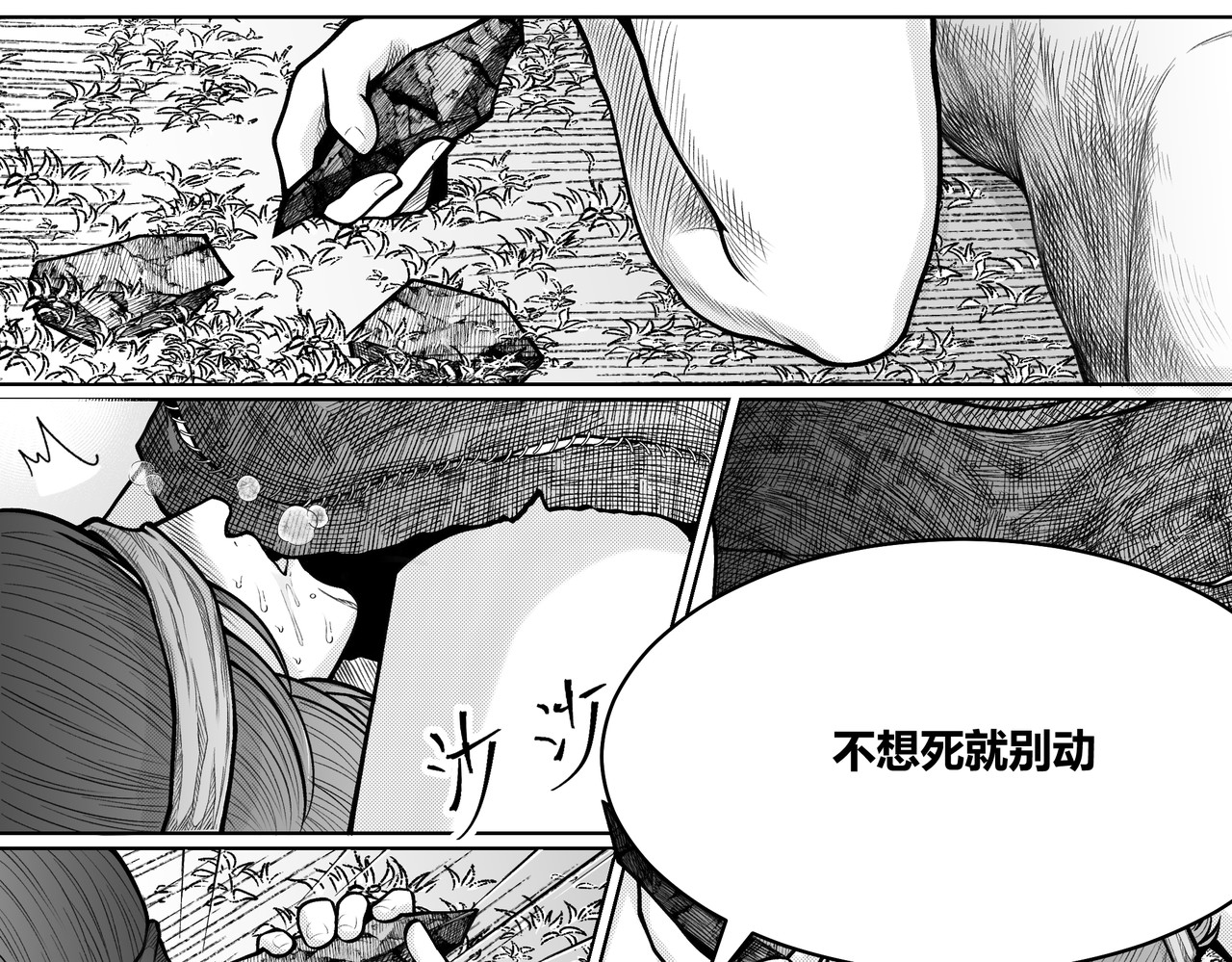 男人只会影响我拯救世界速度的！ 1.1 试试就试试 第7页